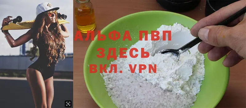 Alpha PVP СК  Кяхта 