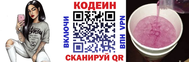 Кодеиновый сироп Lean Purple Drank  наркотики  Кяхта 