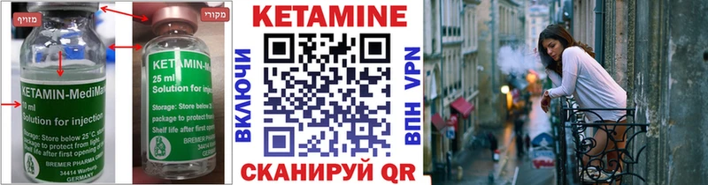 мега вход  Кяхта  Кетамин ketamine 