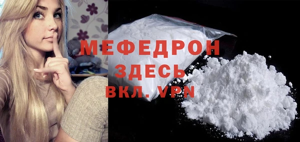 мяу мяу мука Новозыбков