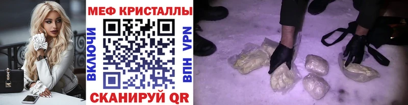 МЕФ mephedrone где можно купить Кяхта