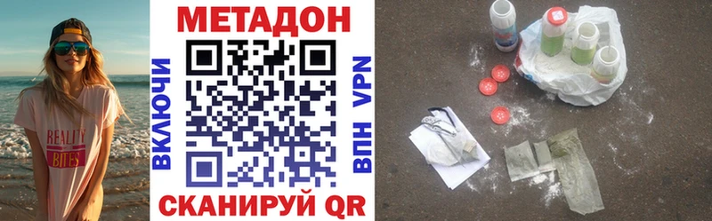 где купить наркоту  Кяхта  Метадон белоснежный 
