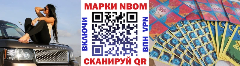 площадка как зайти  Кяхта  Марки NBOMe 1,5мг 